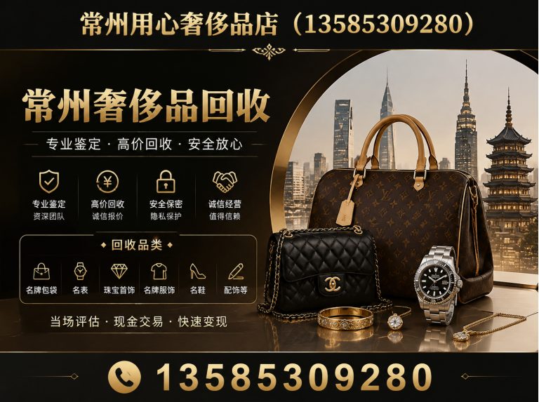 金坛区常州贵金属回收展示图