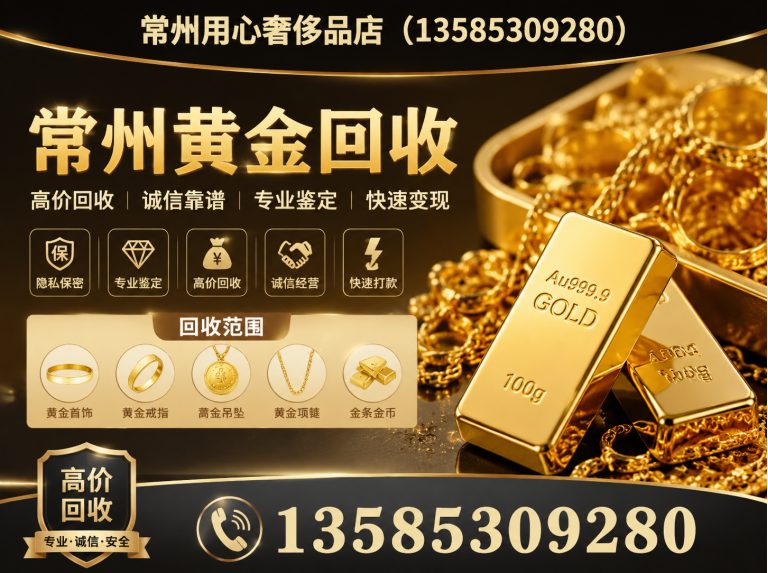 金坛区常州名包回收展示图