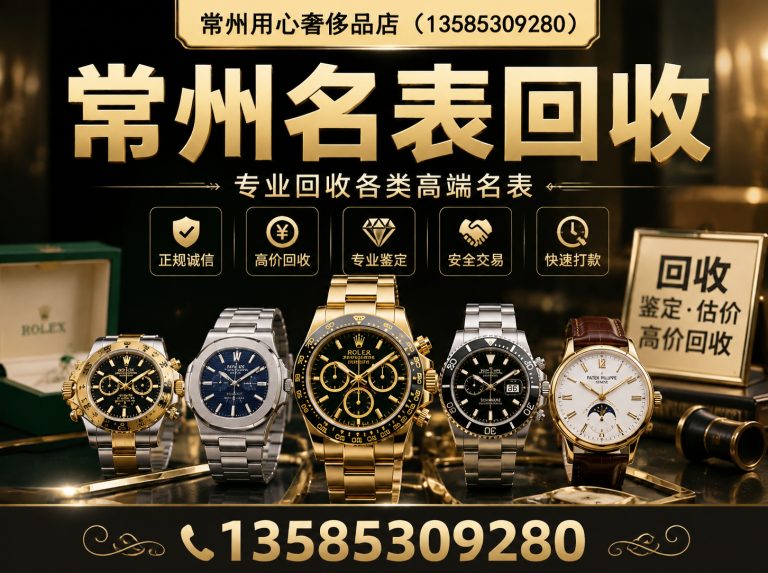 金坛区常州黄金回收展示图
