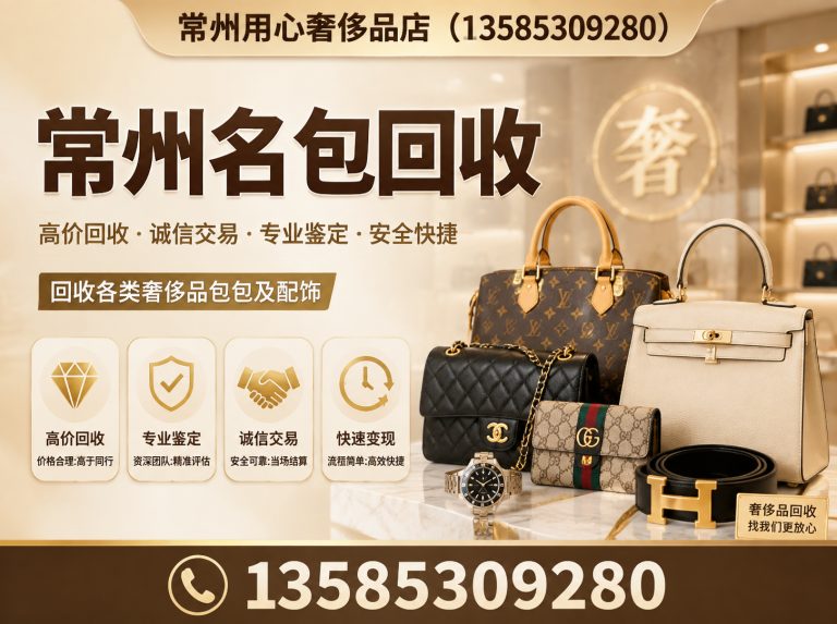 金坛区常州名表回收展示图